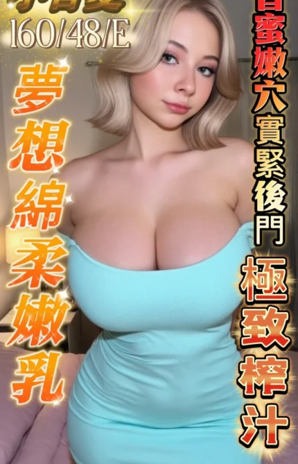 台中定點茶-小香菱/160/48/?/E