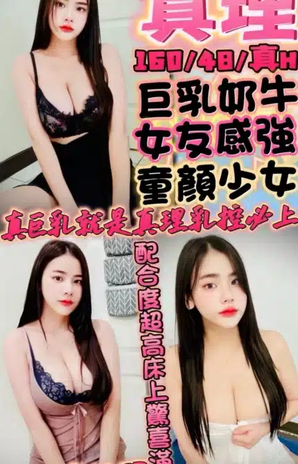 新竹定點茶-真理/160/48/?/H