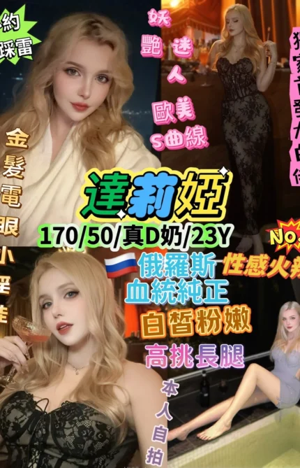 台北定點茶-達莉婭/170/50/23/D