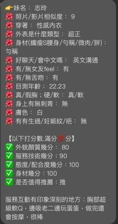 桃園定點茶-志玲/169/47/20/D