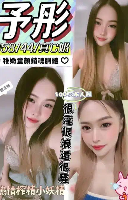 南投定點茶-予彤/158/44/?/C