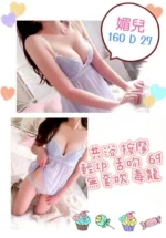 台北定點茶-媚兒/160/?/27/D