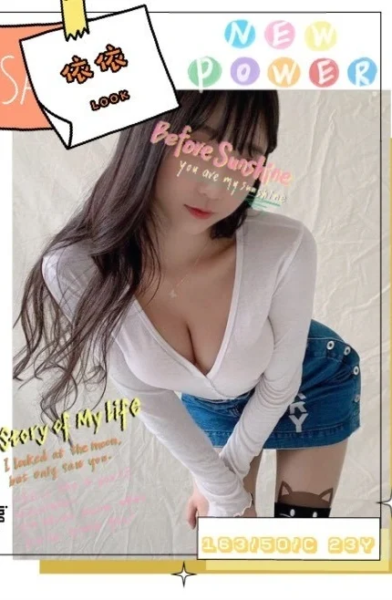 台中外送茶-依依/163/50/23/C