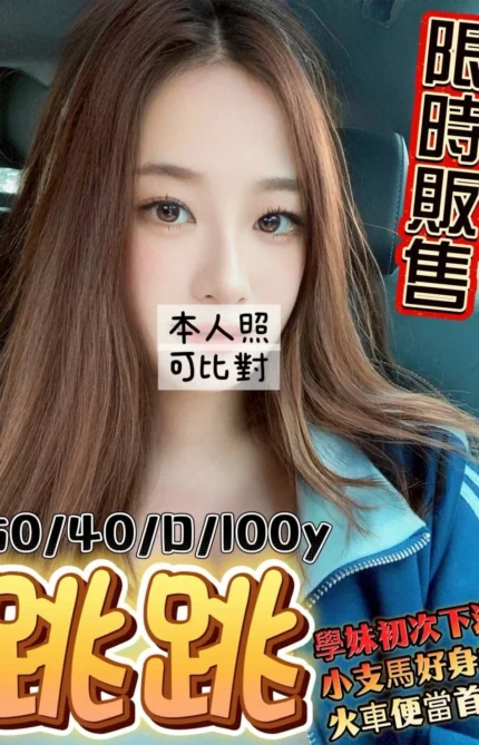 桃園定點茶-跳跳/150/40/?/D