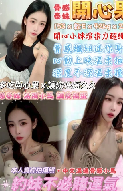 台北定點茶-開心果/153/42/23/E