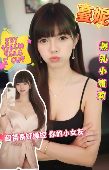 台南定點茶-蔓妮/156/45/25/E