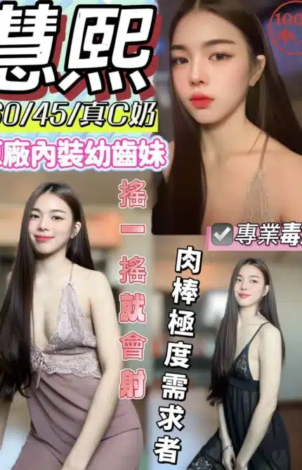 台中定點茶-慧熙/160/45/?/C