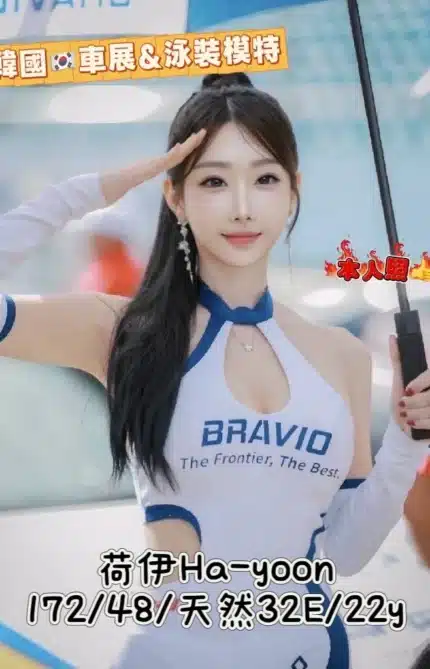 台中定點茶-荷伊Ha-yoon/172/48/22/E