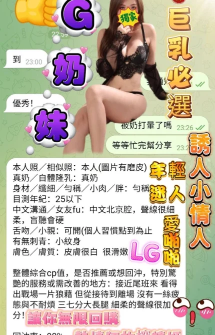 高雄定點茶-G奶妹/165/43/?/G