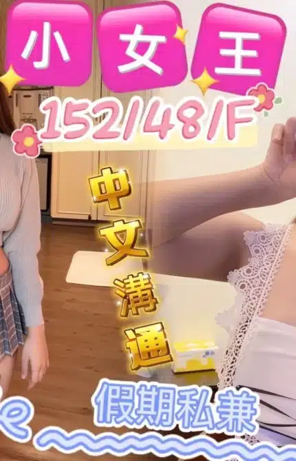 高雄定點茶-小女王/152/48/25/F