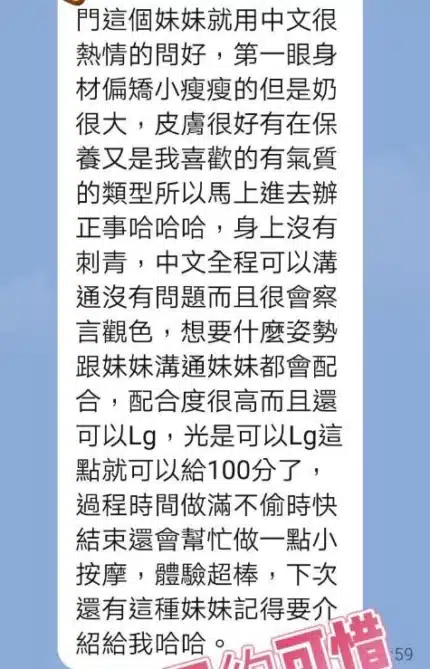 台南定點茶-巧兒/160/45/19/G