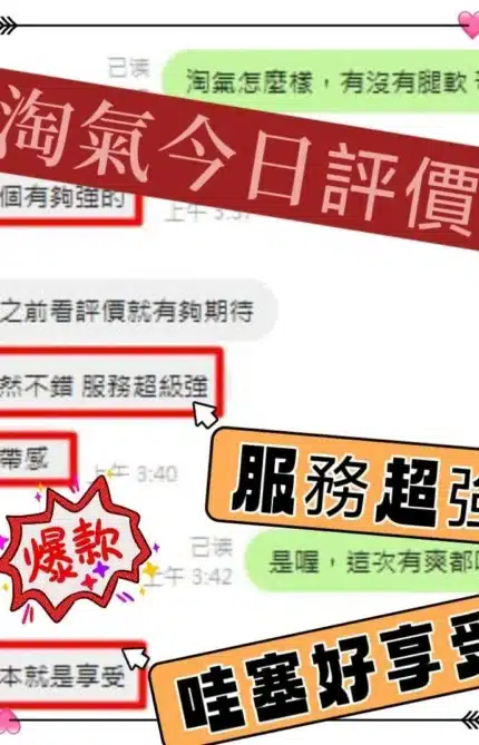 台中定點茶-淘氣/157/48/?/E