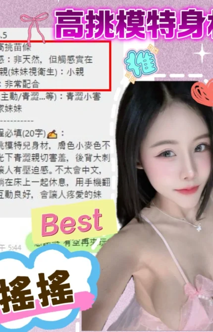 台中定點茶-搖搖/165/48/22/C