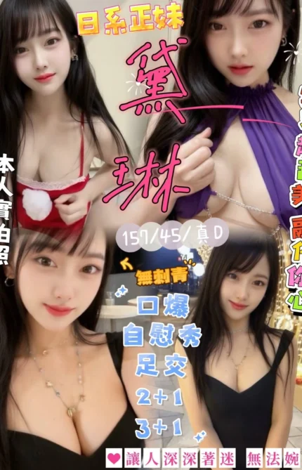 新竹定點茶-黛琳/157/45/?/D