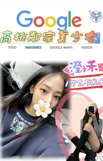 台北外送茶-瀅禾/172/50/?/C