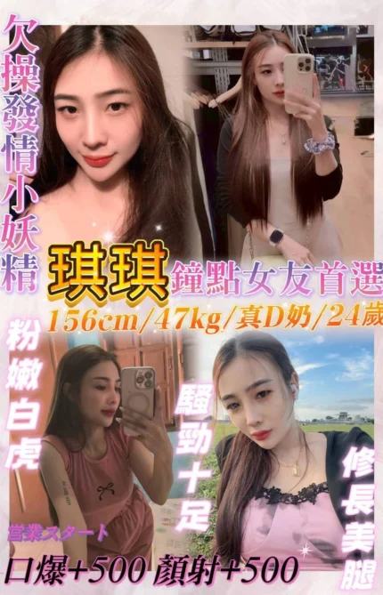 基隆定點茶-琪琪/156/47/24/D