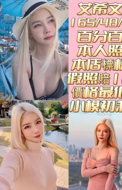 台南定點茶-艾希文/165/48/21/C