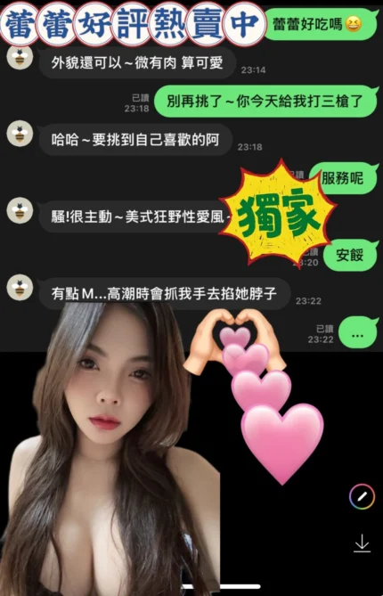 嘉義定點茶-蕾蕾/155/48/22/E