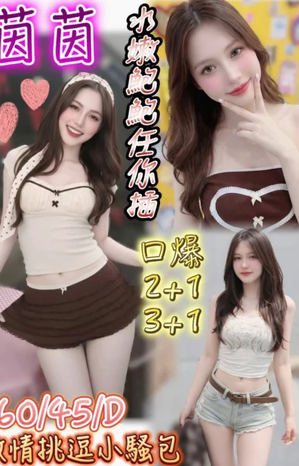 台南定點茶-茵茵/160/45/21/D