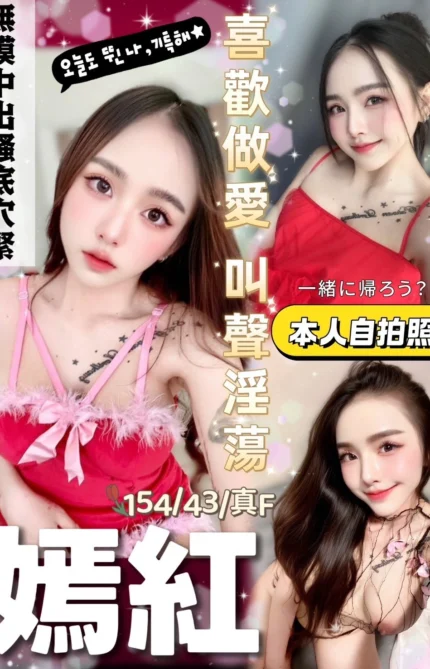 台中定點茶-嫣紅/154/43/?/F