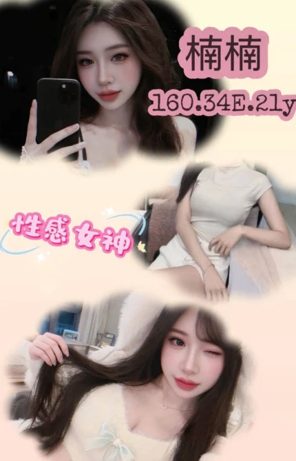 台北外送茶-楠楠/160/?/21/E