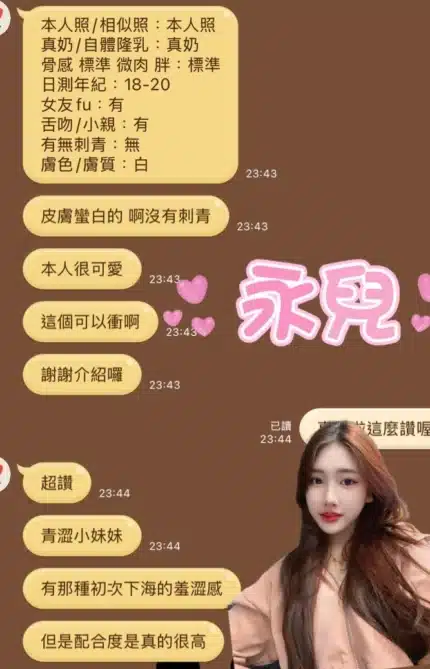 雲林定點茶-永兒/160/47/20/C