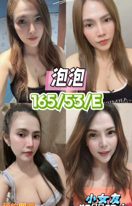 台中定點茶-泡泡/165/53/24/E