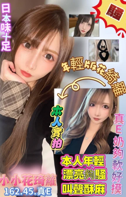 高雄外送茶-小花綺羅/162/45/25/E