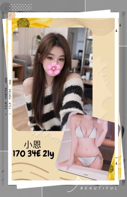 台北外送茶-小恩/170/?/21/E