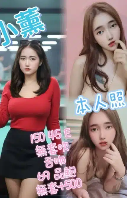 新北定點茶-小薰/150/45/?/E