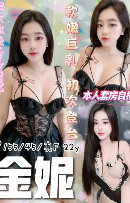 台中定點茶-金妮/155/45/22/F