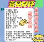 新竹定點茶-萱兒/158/43/23/D