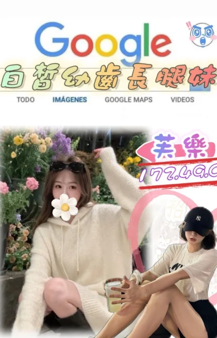 台北外送茶-芙樂/172/49/?/C