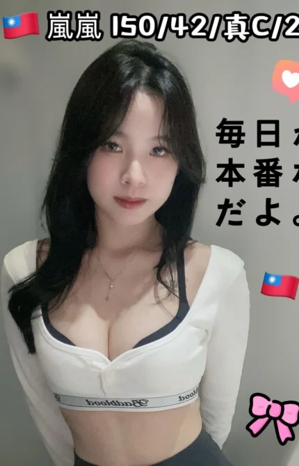 台中定點茶-嵐嵐/150/42/23/C