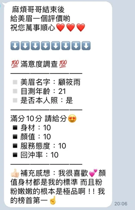 新竹定點茶-顧筱雨/160/49/20/C