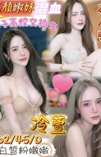 台南定點茶-冷萱/162/45/?/D