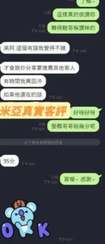 台南定點茶-米亞/170/50/21/E