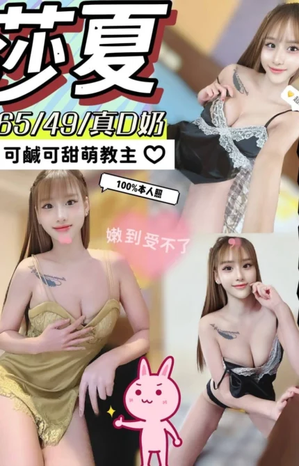 彰化定點茶-莎夏/165/49/?/D