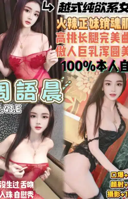 桃園定點茶-周語晨/164/43/20/E