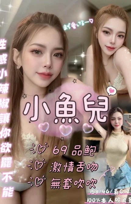 嘉義定點茶-小魚兒/158/46/22/C