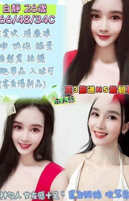 嘉義定點茶-白靜/166/48/26/C