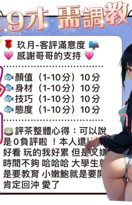 台中定點茶-玖月/160/45/19/C