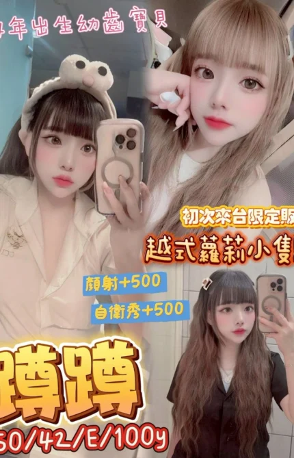 桃園定點茶-蹲蹲/150/42/?/E