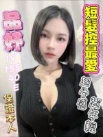 彰化定點茶-品妤/155/40/19/E