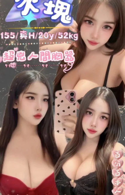 台北定點茶-冰塊/155/52/20/H