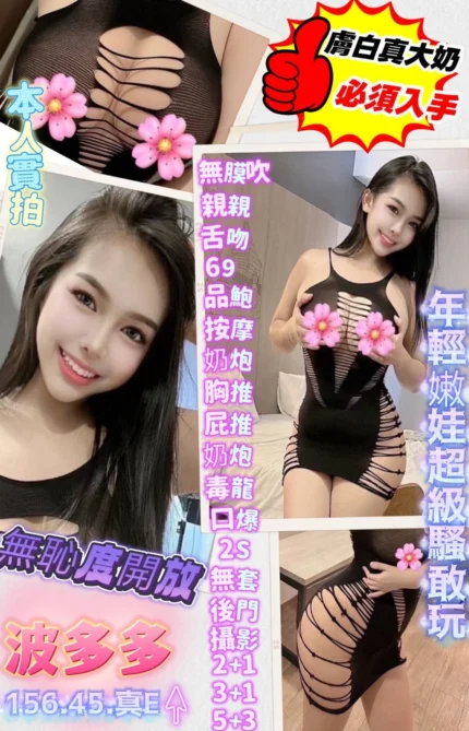 高雄定點茶-波多多/156/45/22/E