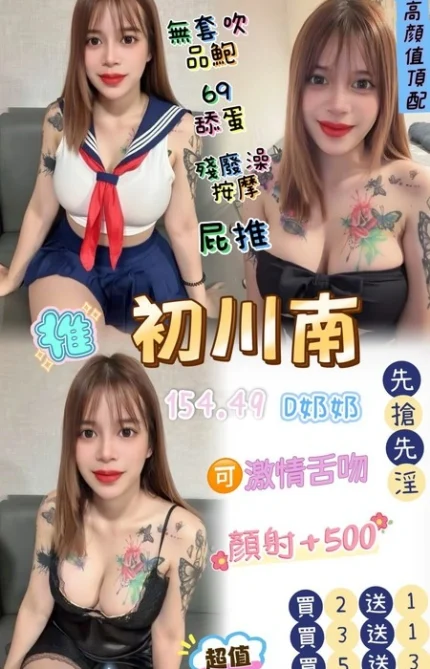 桃園定點茶-初川南/154/49/22/D