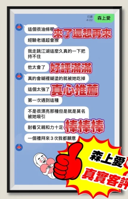 桃園定點茶-森上愛/162/49/24/D