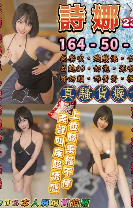 台北定點茶-詩娜/164/50/23/E