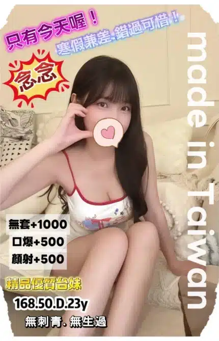 桃園定點茶-念念/168/50/23/D